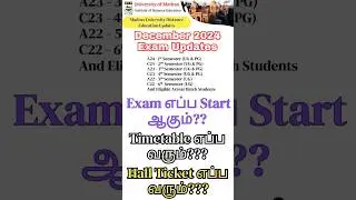 Dec 2024 Exam எப்ப Start ஆகும்?? | Timetable | Hallticket | Madras University IDE #distanceeducation
