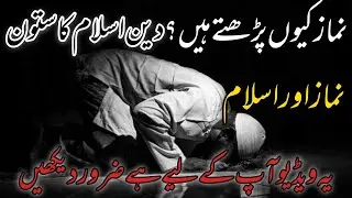 Understanding Prayer in Islam: The Pillar of Faith Explained | Noor E Hidayat