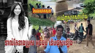 ទាល់តែខាងប្រុស អុជធូបហៅ ទើបផុសឡើង!! រកឃើញហើយ ស..ពនារីស្រស់ស្អាតដែលលោ..តទឹក…!!!!