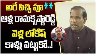 KA Paul Controversial Comments On Mangalagiri MLA Alla Ramakrishna Reddy | Nara Lokesh | AP Politics