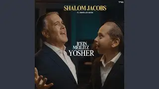 B'ein Meilitz Yosher
