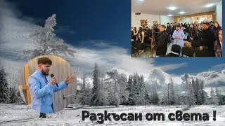 Младежко Служение .. | Град Съединение |  