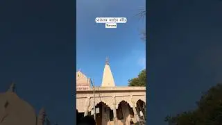 आशेश्वर महादेव, मंदिर बरसाना 📍/ Asheshwar Mahadev Barsana/ Brijwasi Vlogger