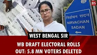 West Bengal draft electoral rolls out: 5.8 mn voters deleted in SIR | TMC | Congress | BJP |Voter ID