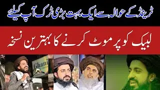 TLP Top Twitter Triend Pakistan | Top Trend TLP | TLp Trend result | 1 million Tweets complete |AHR