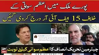 Imran Khan demands justice for Azam Swati from Supreme court