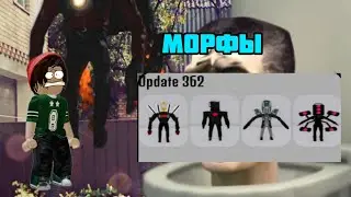 NEW BACKROOMS MORPHS - 362 НОВЫЙ БОСС СПИКЕР ВУМЕН 1.1 @tsetYT