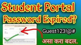 Student Portal Password Reset in SARAL विधार्थी  पोर्टल वर पासवर्ड कसा बदल करावा ?
