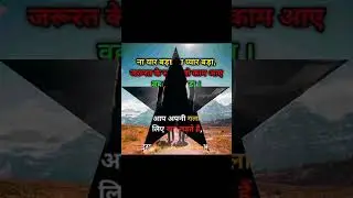 Motivation #shortvideo #best #viral #video( by Ashish sir9523)