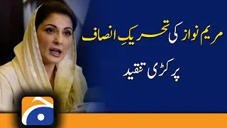 Criticism of Maryam Nawaz's PTI..!