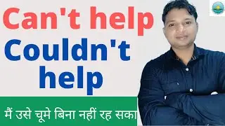 Can't help/ Couldn't help with explanation and examples | बिना सकता है | English with Anjan