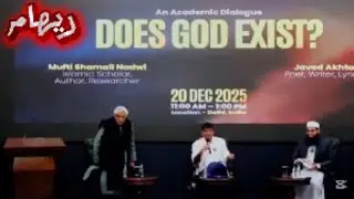 The Great Debate in India About the existence of God  المناظره الكبرى في الهند حول وجود الله 
