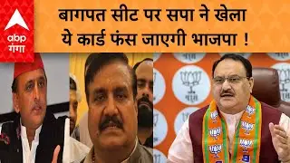 Lok Sabha Election 2024: सपा ने बागपत में बदला प्रत्याशी, अमरपाल शर्मा को क्यों  दिया टिकट |
