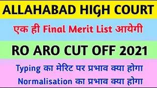 RO ARO CUT OFF 2021 | ALLAHABAD HIGH COURT RO ARO APS EXAM 2021 | EFFECT OF NORMALISATION