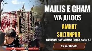 🔴Live Majlis e Gham Wa Juloos || Shahadat Imam Musa Kazim a.s || Amhat Sultanpur 2026