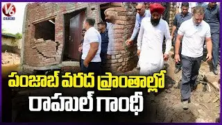 Rahul Gandhi Visits Flood-Hit Areas In Punjab, Interact With Victims | V6 News