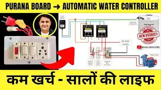 58. Automatic Water Level Controller using Relay and Float Switch |  Naveen Nehra Edits