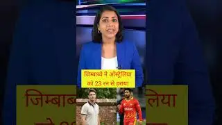 Zimbabwe ne kiya Bada upset Australia ko 23 runs se haraya#shorts #youtubeshorts #cricket