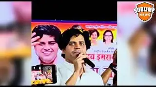 Imran pratapgadhi Malvani campaign kiya janiye kiske liye vote manga aur kya khaas baat kahi