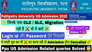 Patliputra University UG Admission 2022-25| Ppu UG Regular & Vocational part 1 Online Apply | #ppu