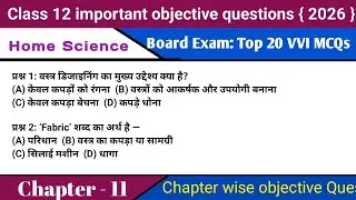 Home science chapter 11 se vvi important objective type of question 2026