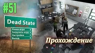 Секретный бункер, и самые крутые парни на деревне!!! Прохождение 