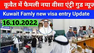 Kuwait new visa entry latest update Kuwait ministry News Today update