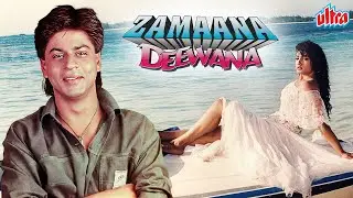 Shahrukh Khan Ki Jabardast Action Full Movie | Raveena Tandon, Jeetendra, Shatrughan Sinha