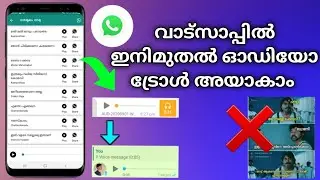 WhatsApp latest troll trick malayalam | How To Send Troll Dialogue Audios On Wp As Voice Message|TTM