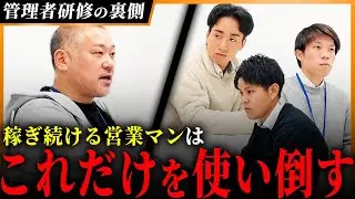 【管理者研修】営業マンはこうやって育てろ！成果を上げる営業マンの育成方法とは