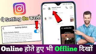 How to appear offline on Instagram even when you are online || Don't show online on Instagram, hi...