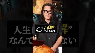 社員と経営者の「働く」本質 #shorts