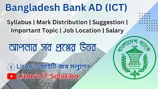 Bangladesh Bank AD (ICT) | Exam Syllabus | Mark Distribution | Previous AD (ICT) Question Solution