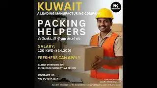Packing Helper Jobs in Kuwait 🇰🇼 | Interview in Trichy on 11-08-2025 | Salary 120 KWD