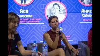Панельная дискуссия |Арт-сообщества изменяют города | Go Viral 2018