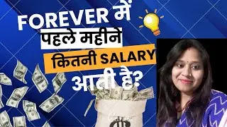 Forever me kitni salary aati hai  ? Forever Fake or Real @flpindia