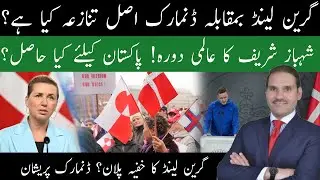Greenland Independence SHOCKER What's REALLY Happening | Waheed Hussain