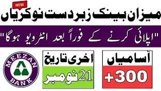 Meezan Bank Jobs 2025 | Male & Female Apply Online | Latest Bank Jobs in Pakistan