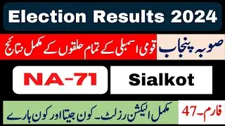 Election Result NA-71 Sialkot | Election 2024  | Punjab, National Assembly