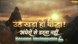 अंधेरों से डरता नहीं 💪 | Powerful Motivational Song | Life Changing Song | Never Give Up Anthem