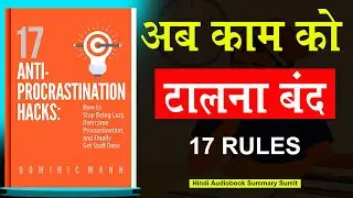 How to Stop Procrastination | 17 Anti-Procrastination Hacks | Book Summary in hindi | Audiobook