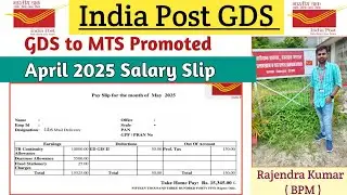 GDS to MTS Promoted April 2025 Salary Slip || New Join Multi Tasking Staff salary