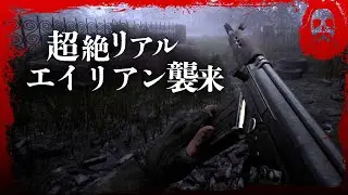 The Path Into The Abyss【海外で話題】不気味過ぎるエイリアンの鳴き声を聞きながらアルゼンチンでサバイバルする新作サバイバルホラーFPS