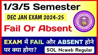 अगर DU SOL 1/3/5 Semester में Fail या Absent हो गये तो क्या होगा? | Sol 1/3/5 Semester Exam DEC 2024