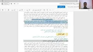 العلاقة بين التبعية الاقتصادية والتكنولوجية/ أخطار التبعية 1