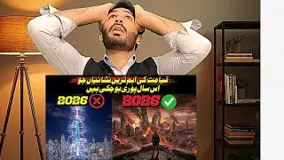 Pakistani Reaction on Signs Of End Times According to Quran and Hadith in 2026 Explained