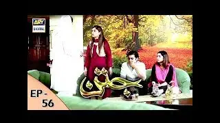 Jatan Episode 56 - 6th February 2018 | ARY Digital Drama