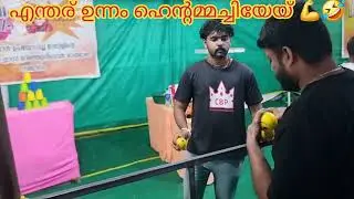 ഒളിമ്പിക്സിൽ സ്വർണ്ണം ഉറപ്പാണ്! 🤣😜അവസാനം വരെ കണ്ടാൽകാര്യം മനസ്സിലാകും 👇Legendary Throw Loading...🤣💥