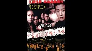韩宾给十三妹出头，陈浩南带人帮忙，古惑仔系列电影百看不厌《古惑仔之洪兴十三妹》#古惑仔 #电影解说 #经典港片 #吴君如 #怀旧经典影视