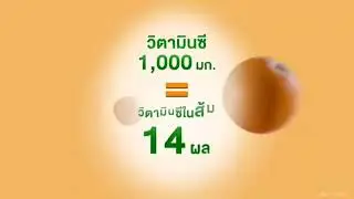 🌿💪 เสริมภูมิคุ้มกันให้ร่างกายด้วย Nutrilite Bio C Plus 🍊✨